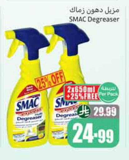 available at Othaim Markets in KSA, Saudi Arabia, Saudi - Abha