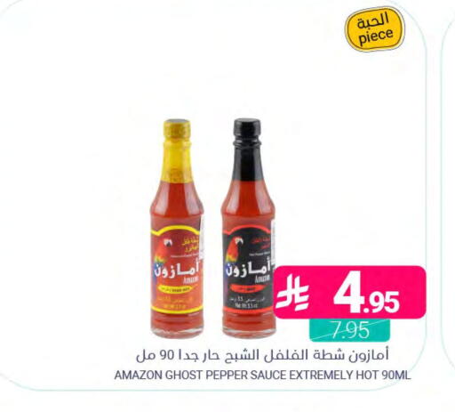 Pepper available at اسواق المنتزه in مملكة العربية السعودية, السعودية, سعودية - المنطقة الشرقية