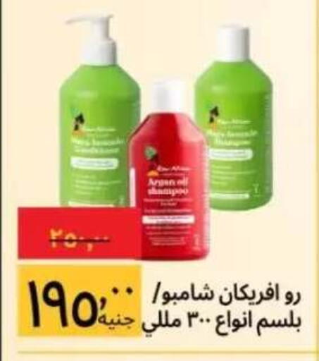 available at Supeco hypermarket in Egypt - Cairo
