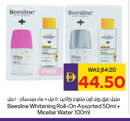 available at أدكووب in الإمارات العربية المتحدة , الامارات - رَأْس ٱلْخَيْمَة