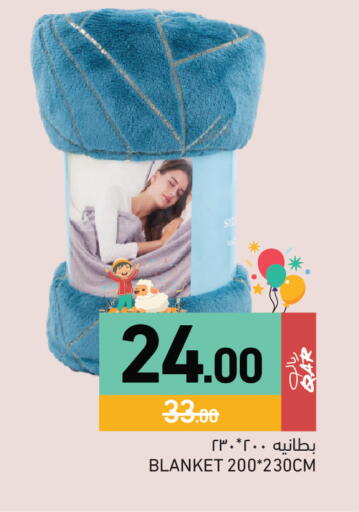 available at أسواق رامز in قطر - الضعاين