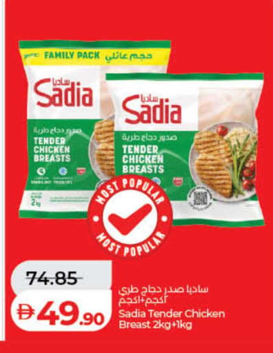 available at لولو هايبرماركت in الإمارات العربية المتحدة , الامارات - رَأْس ٱلْخَيْمَة