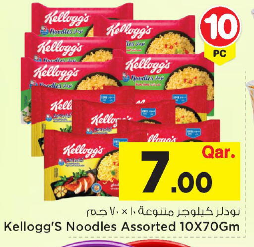 available at مارك & سيف in قطر - الضعاين