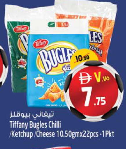Chilli available at Safari Hypermarket  in UAE - Dubai