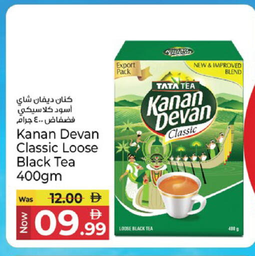 available at كنز هايبرماركت in الإمارات العربية المتحدة , الامارات - الشارقة / عجمان