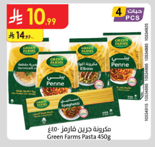 available at الدانوب in مملكة العربية السعودية, السعودية, سعودية - حائل‎