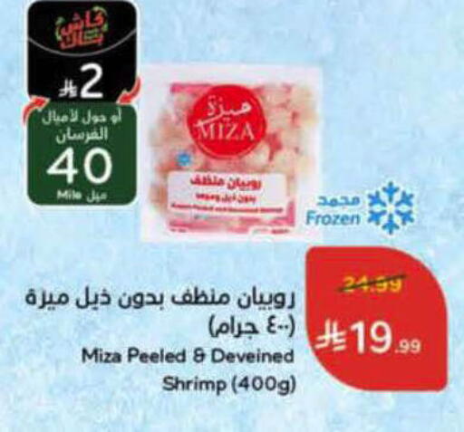 available at Hyper Panda in KSA, Saudi Arabia, Saudi - Al Hasa