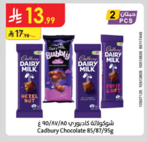 available at Danube in KSA, Saudi Arabia, Saudi - Jeddah