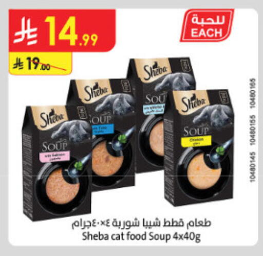 available at الدانوب in مملكة العربية السعودية, السعودية, سعودية - الطائف