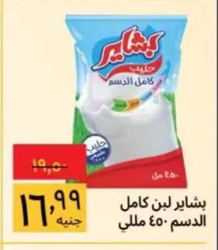 available at هايبر ماركت سوبيكو in Egypt - القاهرة
