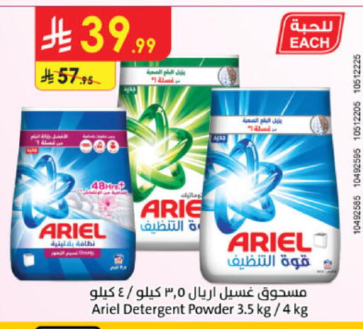 available at Danube in KSA, Saudi Arabia, Saudi - Al Khobar
