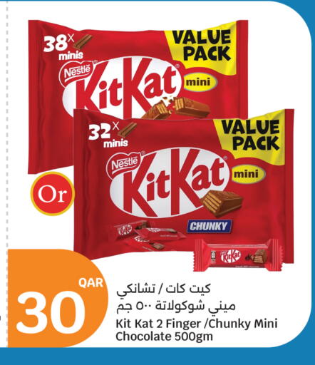 available at سيتي هايبرماركت in قطر - الشمال