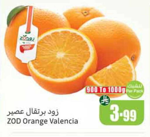 Orange available at أسواق عبد الله العثيم in مملكة العربية السعودية, السعودية, سعودية - الدوادمي