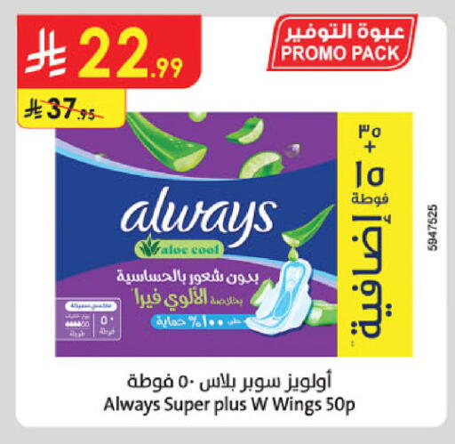 available at الدانوب in مملكة العربية السعودية, السعودية, سعودية - حائل‎