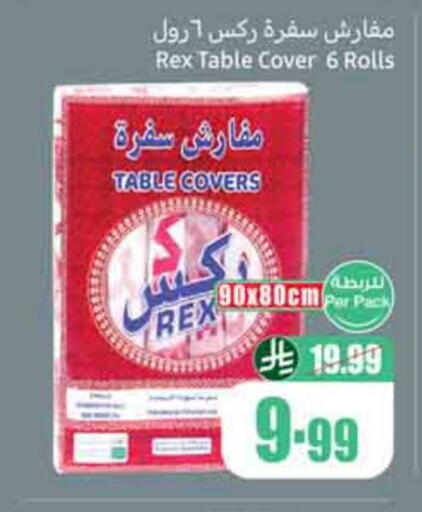 available at أسواق عبد الله العثيم in مملكة العربية السعودية, السعودية, سعودية - الباحة