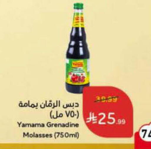 available at هايبر بنده in مملكة العربية السعودية, السعودية, سعودية - الباحة