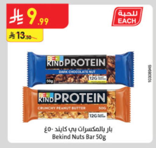 available at الدانوب in مملكة العربية السعودية, السعودية, سعودية - الطائف