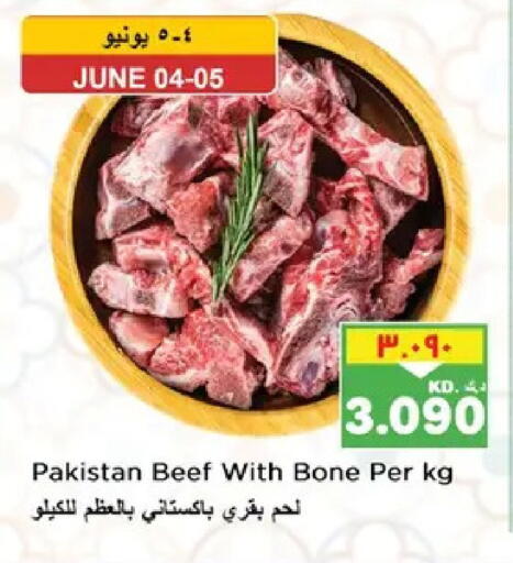 available at Nesto Hypermarkets in Kuwait