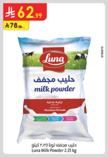 available at الدانوب in مملكة العربية السعودية, السعودية, سعودية - حائل‎