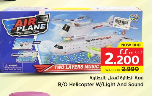 available at نستو in البحرين