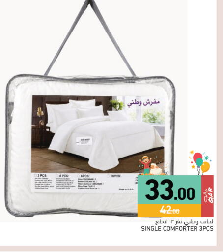 available at أسواق رامز in قطر - الضعاين