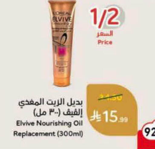 available at هايبر بنده in مملكة العربية السعودية, السعودية, سعودية - الدوادمي