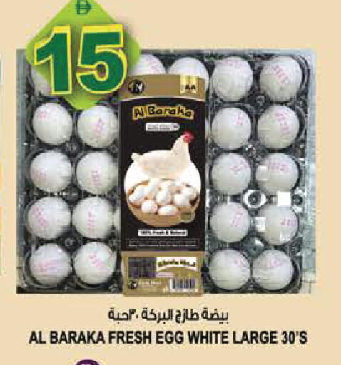 available at هاشم هايبرماركت in الإمارات العربية المتحدة , الامارات - الشارقة / عجمان