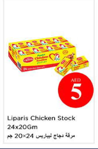 available at نستو هايبرماركت in الإمارات العربية المتحدة , الامارات - الشارقة / عجمان
