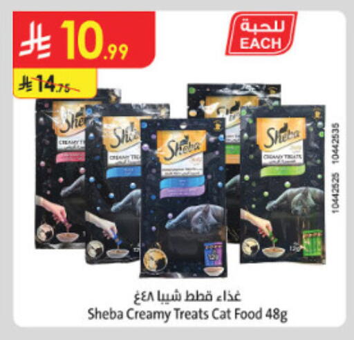 available at الدانوب in مملكة العربية السعودية, السعودية, سعودية - الطائف