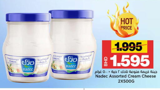 available at Al Sater Market in Bahrain