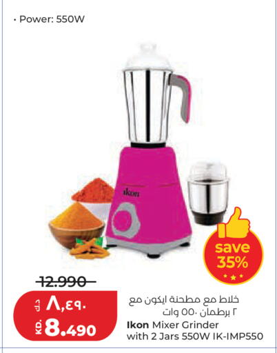 available at لولو هايبر ماركت in الكويت - محافظة الجهراء