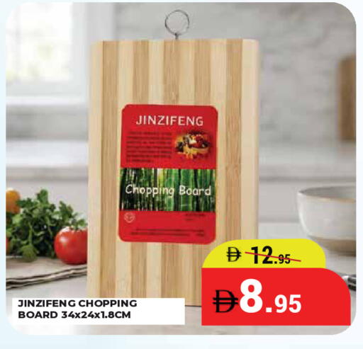 available at Kerala Hypermarket in UAE - Ras al Khaimah