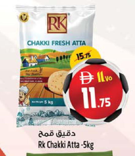 available at سفاري هايبر ماركت in الإمارات العربية المتحدة , الامارات - رَأْس ٱلْخَيْمَة