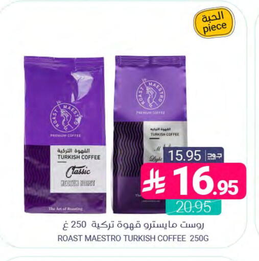 available at اسواق المنتزه in مملكة العربية السعودية, السعودية, سعودية - المنطقة الشرقية