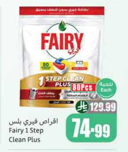 available at أسواق عبد الله العثيم in مملكة العربية السعودية, السعودية, سعودية - أبها
