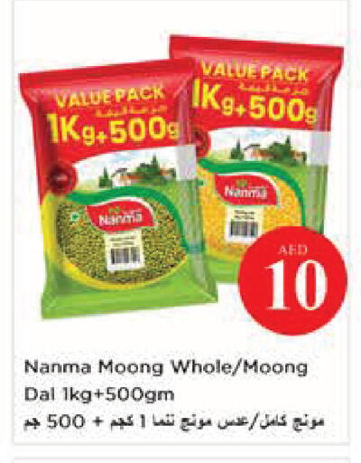 available at نستو هايبرماركت in الإمارات العربية المتحدة , الامارات - أبو ظبي