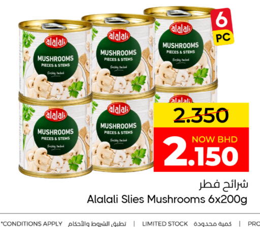 available at مركز دي تو دي للتخفيضات in البحرين