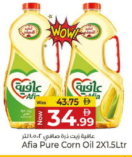 available at كنز هايبرماركت in الإمارات العربية المتحدة , الامارات - الشارقة / عجمان