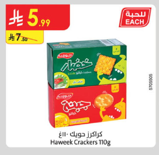available at Danube in KSA, Saudi Arabia, Saudi - Dammam