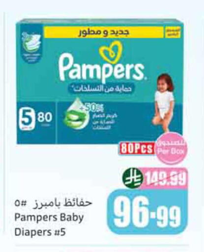 available at أسواق عبد الله العثيم in مملكة العربية السعودية, السعودية, سعودية - سكاكا