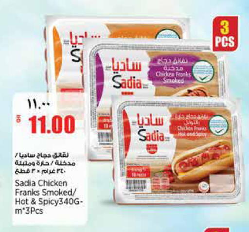 available at ريتيل مارت in قطر - الشحانية