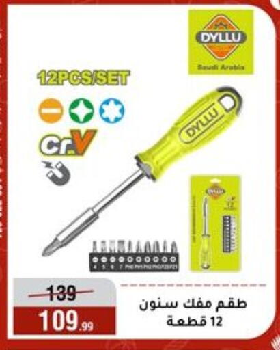 available at المرشدي in Egypt - القاهرة