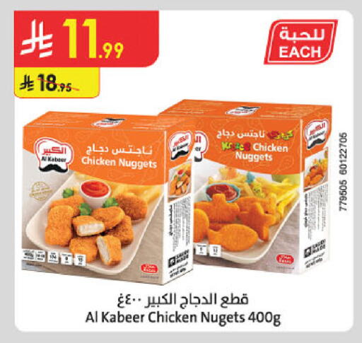 available at الدانوب in مملكة العربية السعودية, السعودية, سعودية - حائل‎