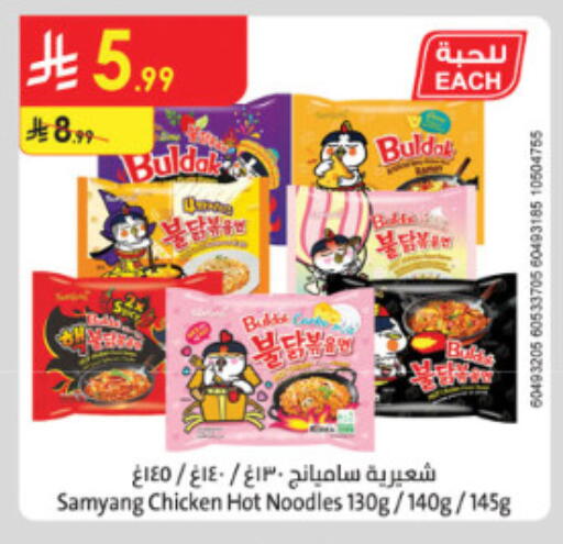 available at الدانوب in مملكة العربية السعودية, السعودية, سعودية - الطائف