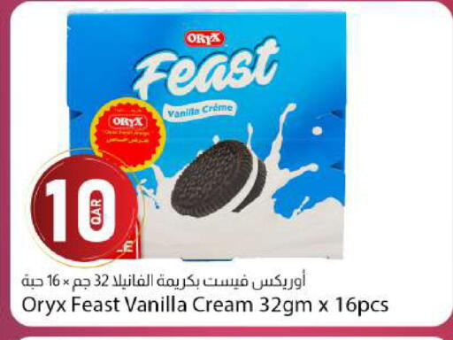 Vanilla available at Dana Market in Qatar - Al Rayyan