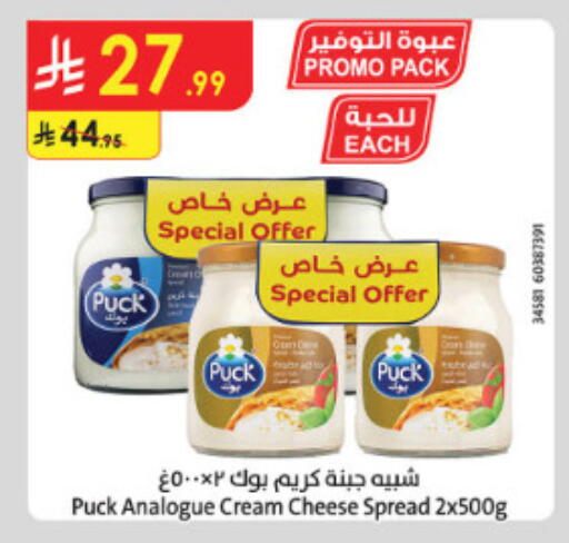available at الدانوب in مملكة العربية السعودية, السعودية, سعودية - الطائف
