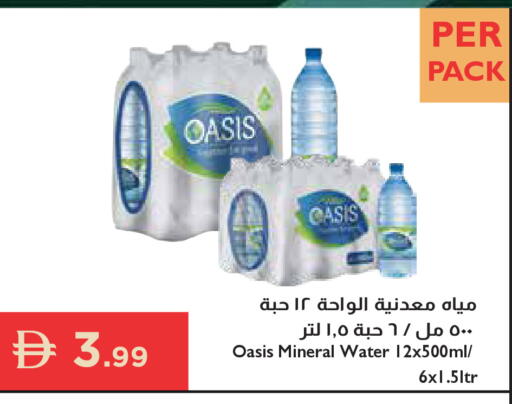 available at إسطنبول سوبرماركت in الإمارات العربية المتحدة , الامارات - ٱلْعَيْن‎