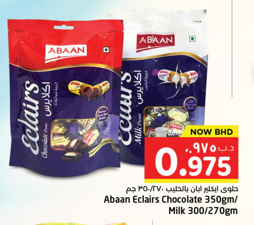 available at نستو in البحرين