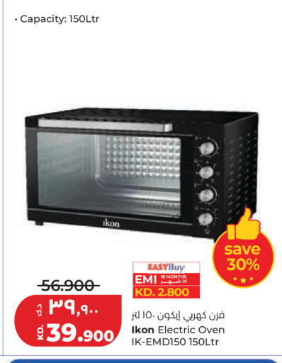 available at لولو هايبر ماركت in الكويت - محافظة الجهراء