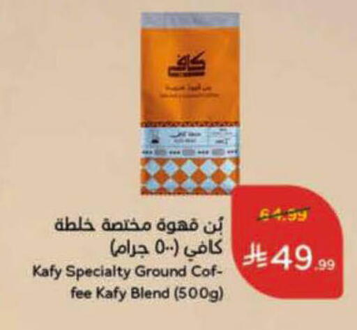 available at هايبر بنده in مملكة العربية السعودية, السعودية, سعودية - الأحساء‎
